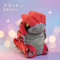 グラードン POKÉDOLLS 2020 マスコット 全長１５ｃｍ