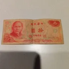 2026年最新】中華民国 紙幣の人気アイテム - メルカリ
