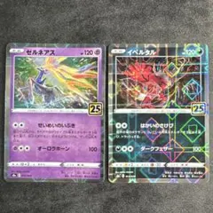 2025年最新】ゼルネアス25thの人気アイテム - メルカリ