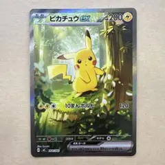 3*品様 完全自引き 極美品ピカチュウex SAR スタートデッキ100 764