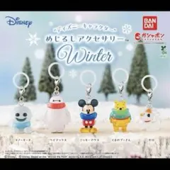 ディズニーキャラクター　めじるしアクセサリー　3点セット