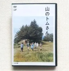 山のトムさん レンタル落ちDVD 小林聡美 市川実日子 光石研 高橋ひとみ