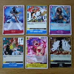ワンピースカードゲーム　６枚