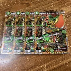 龍覇皆伝スコッチフィディック　シークレット　4枚
