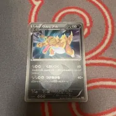 2026年最新】ポケモンカード ur ワルビアルの人気アイテム - メルカリ
