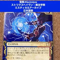 MTG 電解/Electrolyze 日本語版　旧枠　キャントリップ火力