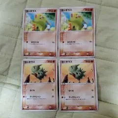 ポケモンカード ヨーギラス ロケット団ハーフデッキ 007/020 7e - メルカリ