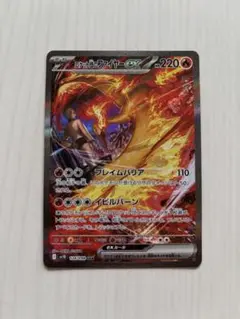 ロケット団のファイヤーex SAR ロケット団の栄光 124/098