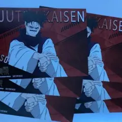 呪術廻戦　アニメイトフェア　ストレッチ　特典　ポストカード　脹相　６枚セット