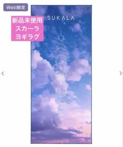SUKALA LAVA ディズニー ラプンツェル ヨガマットタオル - メルカリ