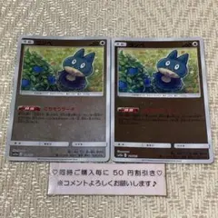 ゴンベ ごちそうサーチ ミラー sm12a 114/173 - メルカリ