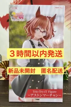 ウマ娘プリティーダービー アストンマーチャン フィギュア