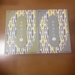 2026年最新】美容専門学校教科書の人気アイテム - メルカリ