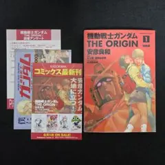 2026年最新】機動戦士ガンダム 1 初版の人気アイテム - メルカリ