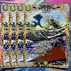 4089 リッチーモアザダーティ/「収めてやろうか？」A　４枚