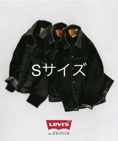 Levi’s リーバイス EDIFICE 別注 2nd Type Ｓサイズのサムネイル