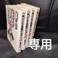 Item thumbnail for item 16ebd670-5344-46e0-a00d-2e3cb1c6e8ac