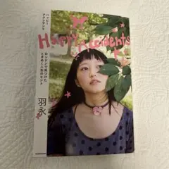 Happy Accidents ロンドンで見つけたときめく人生のヒント