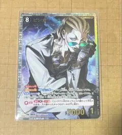 名探偵コナンカードゲーム 哀色の宿命 SRP ピンガ