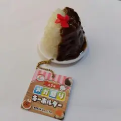 メガ盛りキーホルダー 　カレーライス　食品サンプル