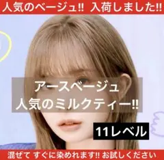 プリミエンス EB2【アディクシー ホワイトブリーチ剤 アレスカラー同梱割有Bのサムネイル