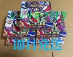 ポケモンカード MEGA ムニキスゼロ 5BOX 新品未開封シュリンク付き