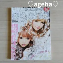 小悪魔ageha♡2010年4月号 雑誌♡平成ギャル アゲハ レア ファッション
