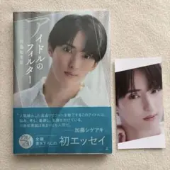 アイドルのフィルター　川島如恵留