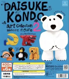Daisuke Kondo アートコレクション 2 ガチャガチャ　カプセルトイ