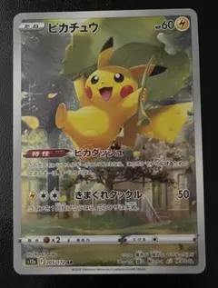 2025年最新】ピカチュウ ar 9枚セットの人気アイテム - メルカリ