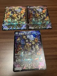 デュエマ ボウダン=ロウ 3枚