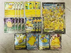 ピカチュウ　まとめ売り