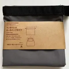 無印良品　ランチバッグのサムネイル