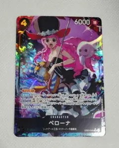ペローナ　SR　パラレル　EB03-045　ワンピースカードゲーム