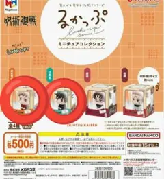 るかっぷ ミニチュアコレクション 呪術廻戦 2種セット　虎杖　伏黒