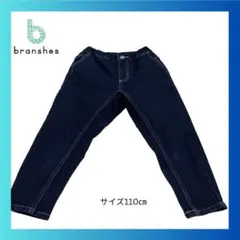 【BRANSHES】デニムパンツ