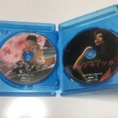 特典映像付 サヨナライツカ Blu-ray 中山美穂 西島秀俊 劇場版 映画