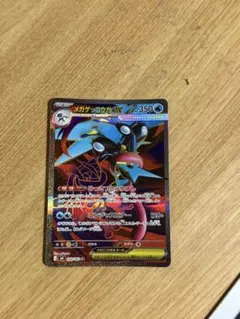 2026年最新】メガゲッコウガex SRの人気アイテム - メルカリ