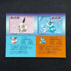 1996 初期 ポケモンスナックシール コイキング ギャラドス - メルカリ
