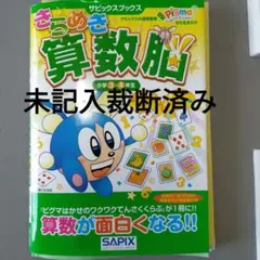 2026年最新】サピックス算数テキスト4年の人気アイテム - メルカリ