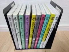 スモーキン’パレヱド 全巻セット