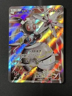 2026年最新】268/XY-P マギアナの人気アイテム - メルカリ