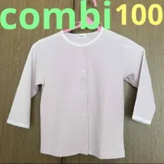 訳あり　コンビミニ　ピンク　カーディガン　100cm