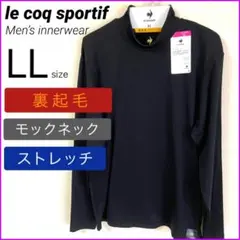 ルコック LLサイズ 黒 裏起毛 インナーシャツ モックネック 防寒