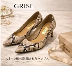 GRISE （25.0）スネーク柄　ハイヒールパンプス　本皮のサムネイル