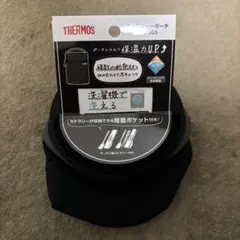 THERMOS スープジャー　ポーチ RES-003 ブラック