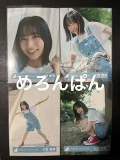 大野愛実　ぽかぽか　生写真　日向坂46 コンプ 五期生のぽかぽか写真館 シリーズ #大野愛実 撮影：三瓶康友 #日向坂五
