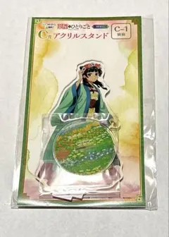 WEBくじ 薬屋のひとりごと　C賞　猫猫　アクリルスタンド webくじ