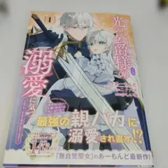 愛する婚約者に殺された公爵令嬢、死に戻りして光の公爵様(お父様)の溺愛に気づく…