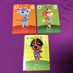 どうぶつの森　amiibo カード　 ジョン　モニカ　レム